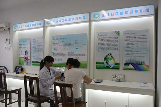 健康小屋預(yù)防保健為重點(diǎn) 健康小屋預(yù)防保健為重點(diǎn)