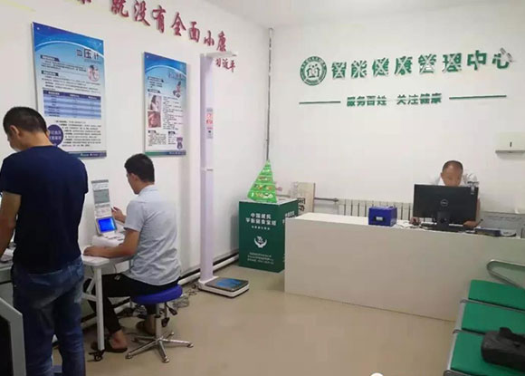 長安衛(wèi)健—老街社區(qū)衛(wèi)生服務(wù)中心公共衛(wèi)生智能健康管理中心 長安衛(wèi)健—老街社區(qū)衛(wèi)生服務(wù)中心公共衛(wèi)生智能健康管理中心